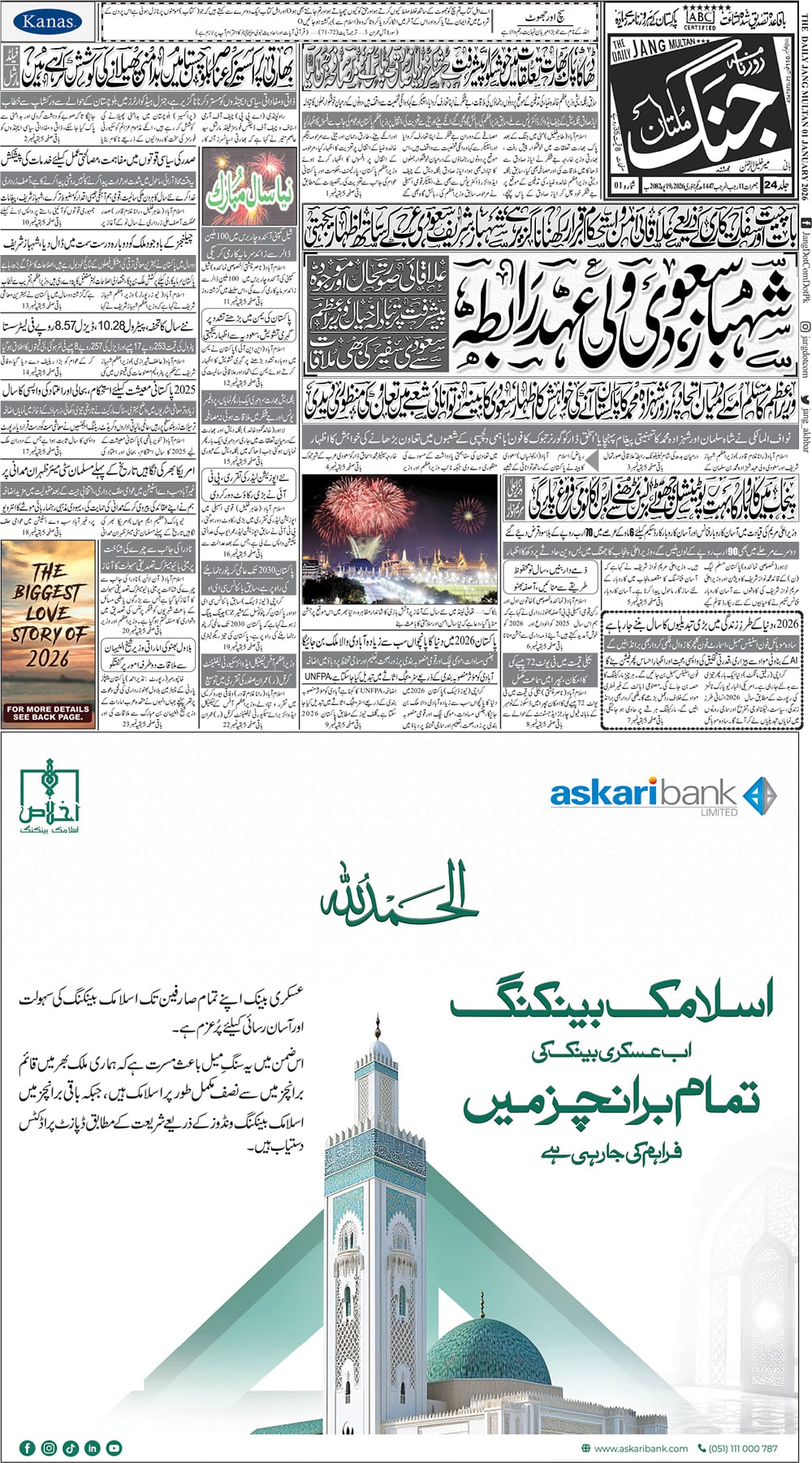 Jang ePaper 01 January 2026: Jang Multan Newspaper, Urdu Newspaper ...