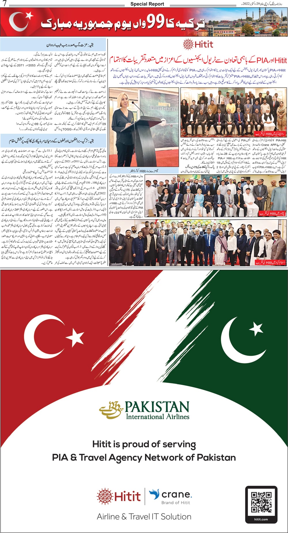 Jang ePaper 29 October 2022: Jang Karachi Newspaper, Urdu Newspaper