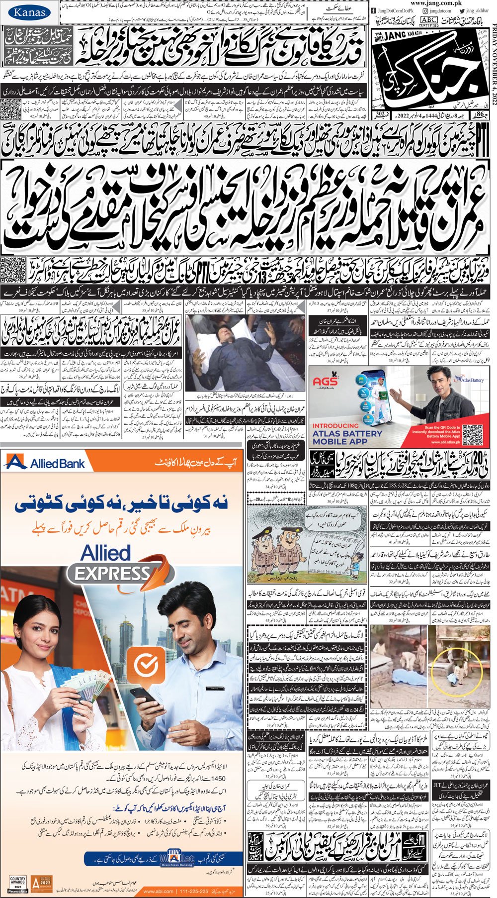 Jang ePaper 04 November 2022 Jang Karachi Newspaper, Urdu Newspaper