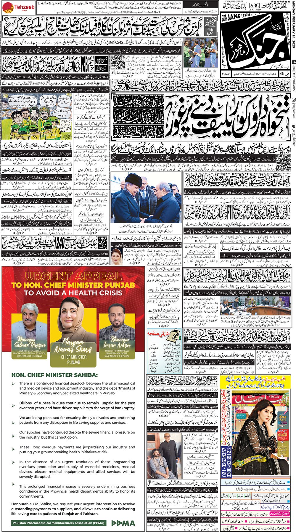 Jang ePaper 24 February 2025 Jang Lahore Newspaper, Urdu Newspaper