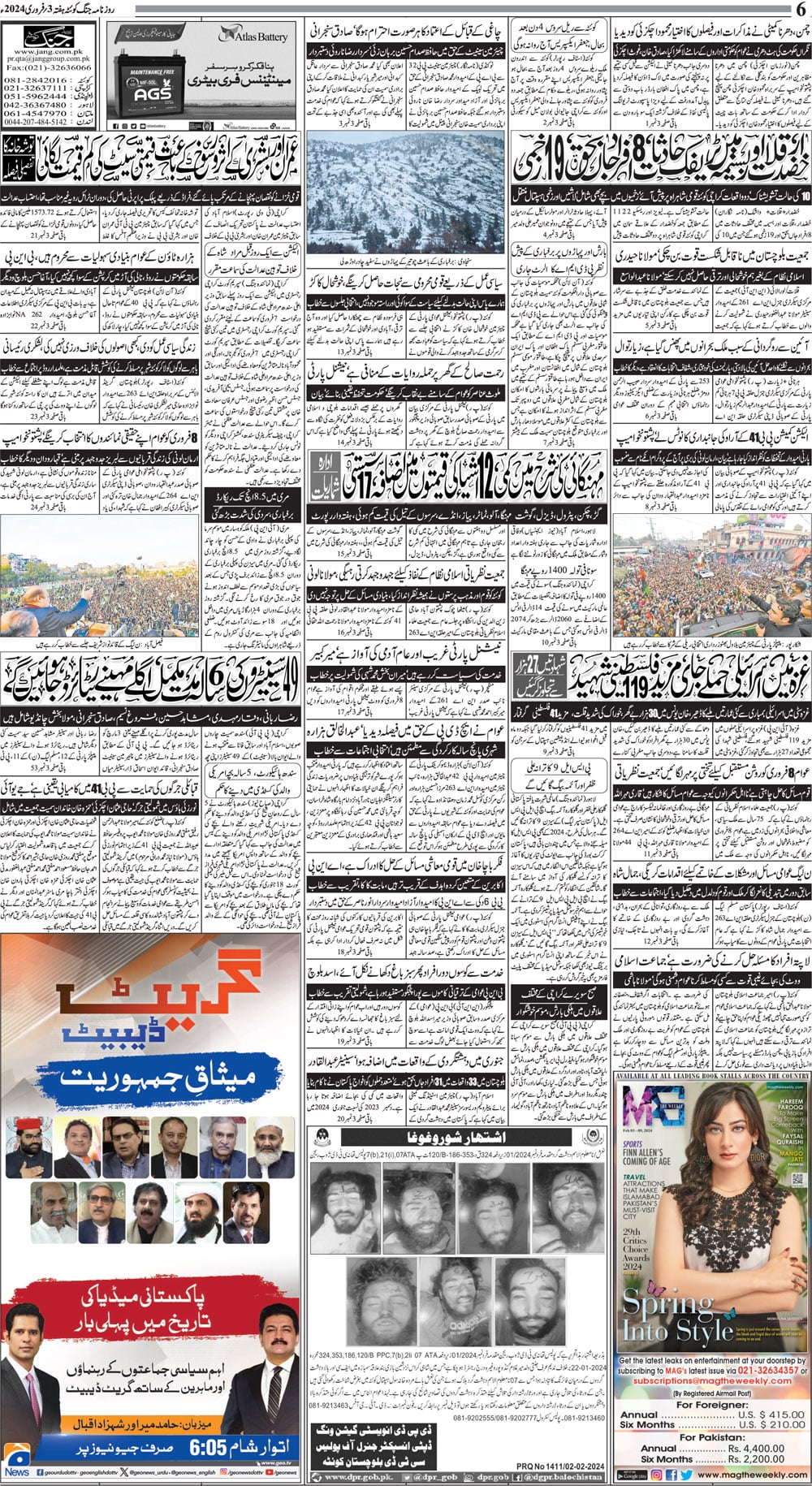 Jang ePaper 03 February 2024: Jang Quetta Newspaper, Urdu Newspaper ...
