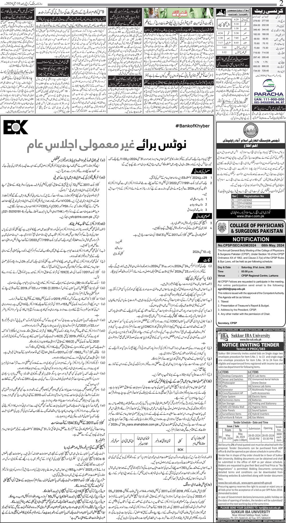 Jang ePaper 10 May 2024: Jang Karachi Newspaper, Urdu Newspaper ...