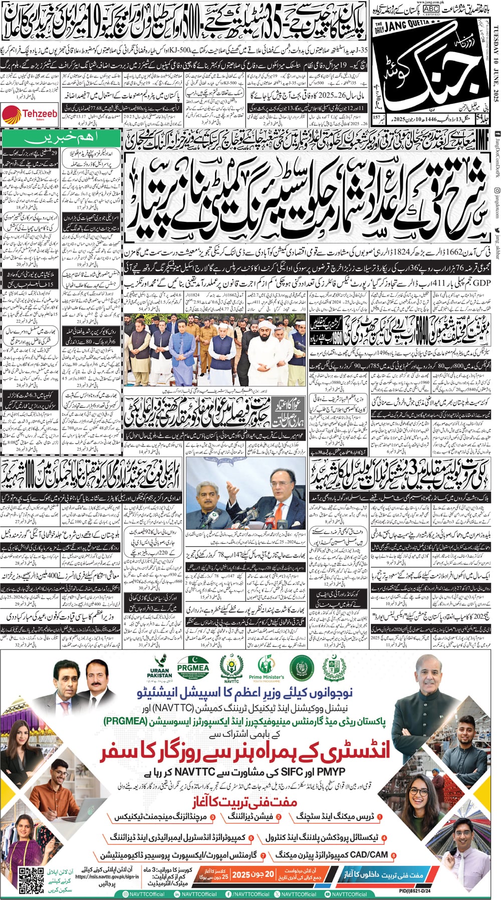 jang-epaper-10-june-2025-jang-quetta-newspaper-urdu-newspaper