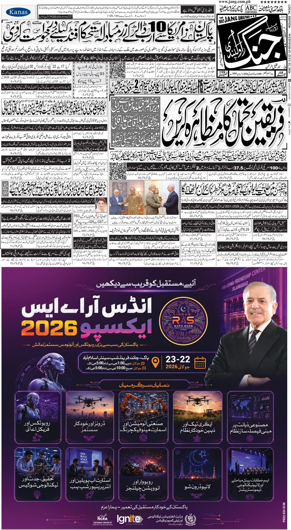 Jang ePaper 22 July 2026: Jang Pindi Newspaper, Urdu Newspaper ...