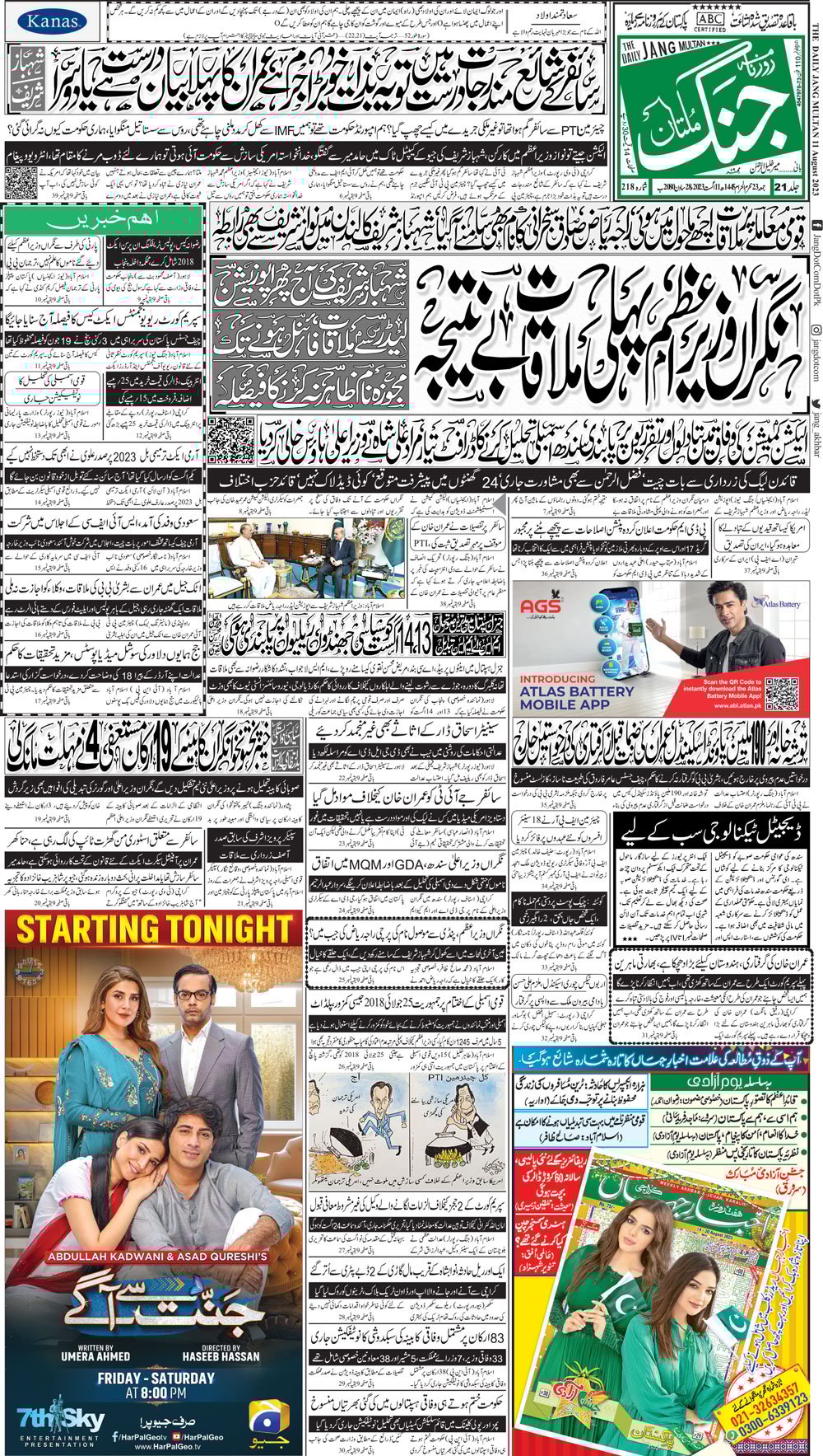 Daily Jang Today Newspaper