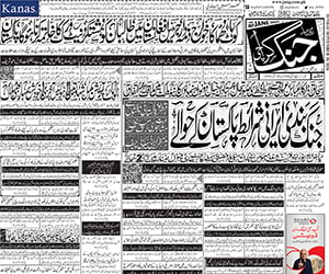 jang epaper karachi