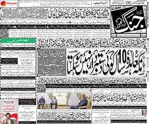 jang epaper lahore