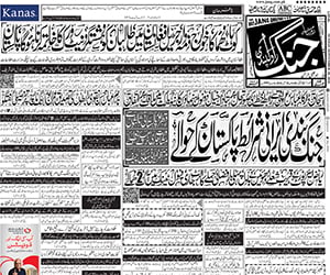 jang epaper pindi